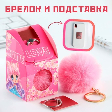 Set: stand for the phone-ring and keychain "Anime"