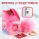 Set: stand for the phone-ring and keychain "Anime"