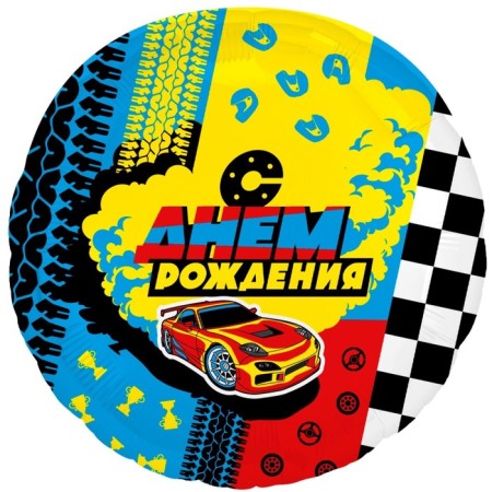 Foil ball 18 "Racing", circle-1