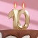 Candle in the cake jubilee "line", number 10, gold metallic, 6.5 cm