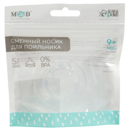 Nipple - Drunker Ø50mm, soft nose, +9 months, silicone-6