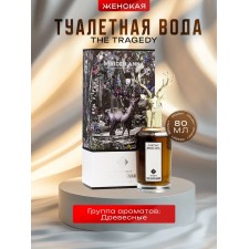 Women's toilet water Maiden Anna the Tragedy, 80 ml
