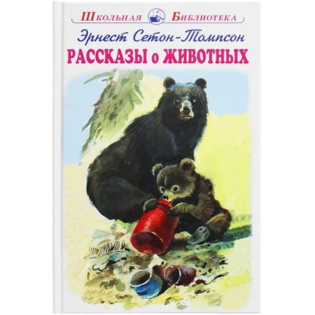 Stories about animals. Seton-Tompson E.