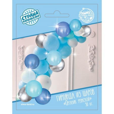 Garland of balloon balloons "Blood-blue", length 2.5 m-2