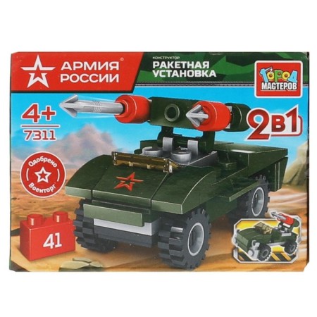 Designer "Rocket Installation 2B1", 41 parts