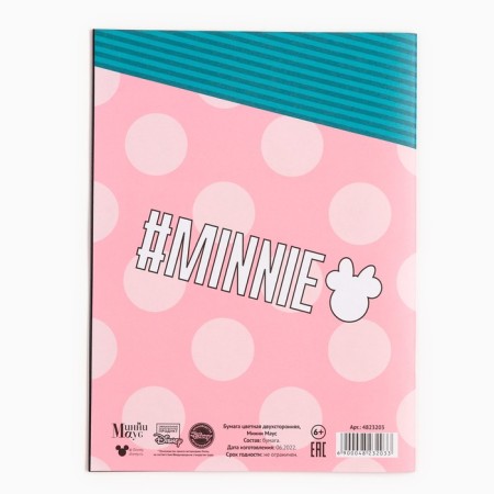 Color paper, A4, 16 sheets, 8 colors, non -united, two -wise, on paper, 48 g/m², Minnie Mouse-4