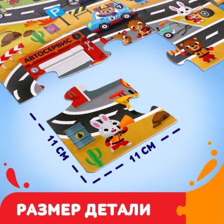 Floor puzzle "Rounds on the bends"-2