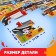 Floor puzzle "Rounds on the bends"
