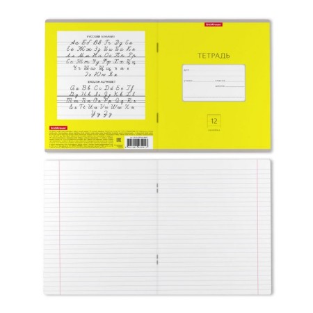 Notebook 12 sheets in the Erichkrause line "Classic Bright", cover coated cardboard, OFSET block 100% whiteness, yellow-1