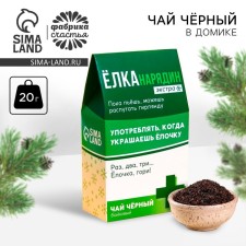 New Year! Black tea in the house 