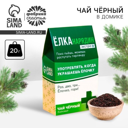 New Year! Black tea in the house "Yolkanaryadin Extra", 20 g.
