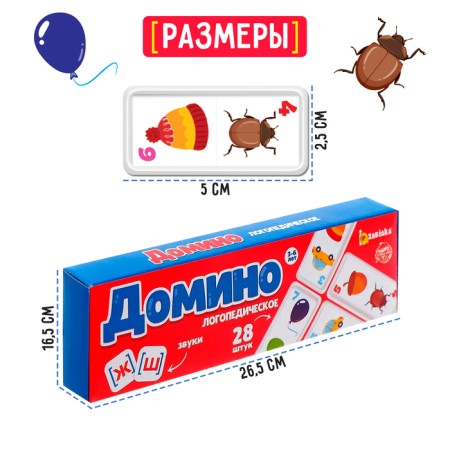 Domino "speech therapy: sounds w, w", plastic-3
