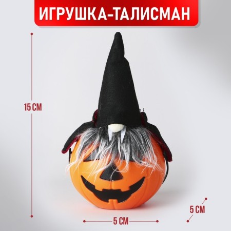 Witch "Gnomik Archie" in pumpkin-1