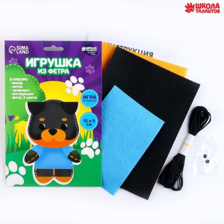 Set for creating a toy made of felt "dog"-1