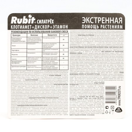 Rubit stimulator, force of three, 1 ml-1