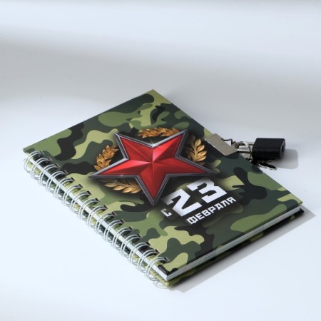 Notepad on the lock A6, 50 sheets in the solid cover "February 23"-2