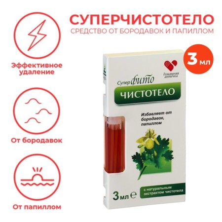 Cosmetic fluid superfite -cleaner, 3 ml