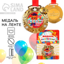 Children's medal for graduation 