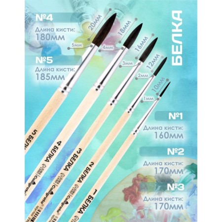 Set of protein brushes 5 pieces, calligrata No. 4 (round No.: 1, 2, 3, 4, 5), wooden handle-1