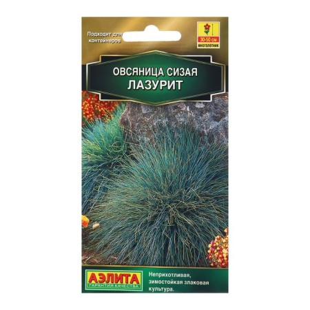 Seeds oatmeal Sizai lazulit MN Golden Series C/P 5pcs