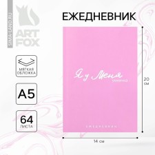 Diary at point A5, 64 liters. 