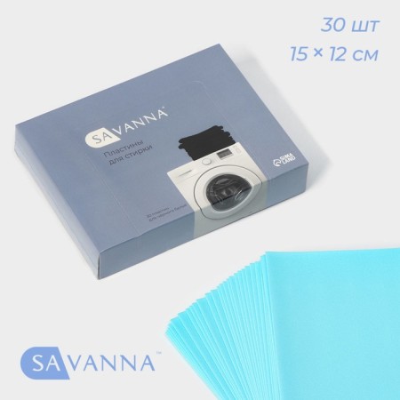 Savanna black laundry washing plates, 30 pieces, blue