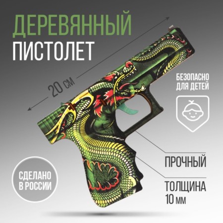 Souvenir weapon Pistol "Dragon", length 19.8 cm-2