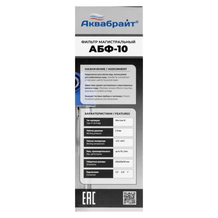 The Aquarite filter case is ABF-10-1, 1, for cold water, a key and fasteners, a transparent-8