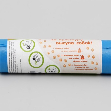 Bio packages for dogs, 18.5 x 28 cm, PND 15 μm, roll 20 pcs, blue-1
