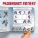 Magnetic book with TRANSFORMERS tasks, 8 pp., 27 magnets