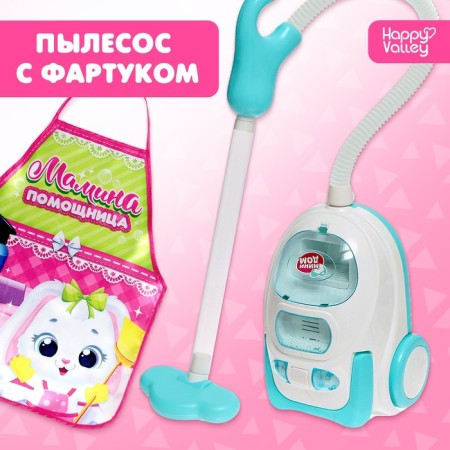 Game set "vacuum cleaner" with apron
