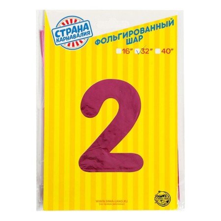 Foil ball 32 "Number 2", individual packaging, pink color-1