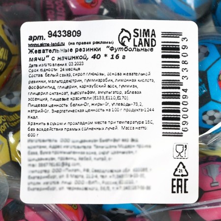 Chewing gum "Football" with filling, 40 * 16 g-3
