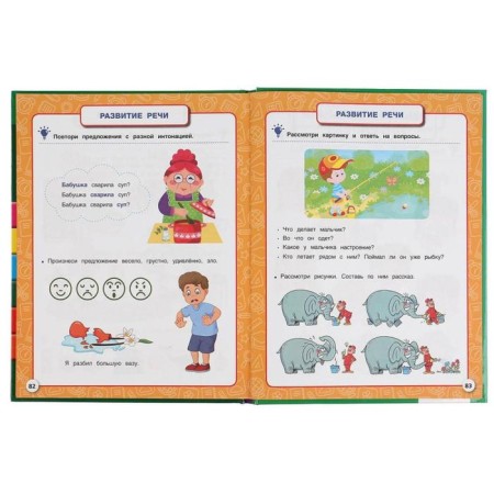 “Full annual course, for children 4-5 years old”, M.A. Zhukov. 96 p.-2