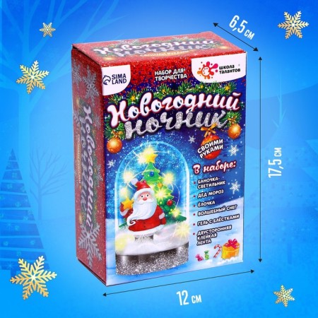 Set for creativity "New Year's nightlight: Santa Claus"-1