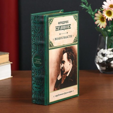 Safe Brush Tree to the leatherette "Friedrich Nietzsche. Will to power" 21x13x5 cm-5