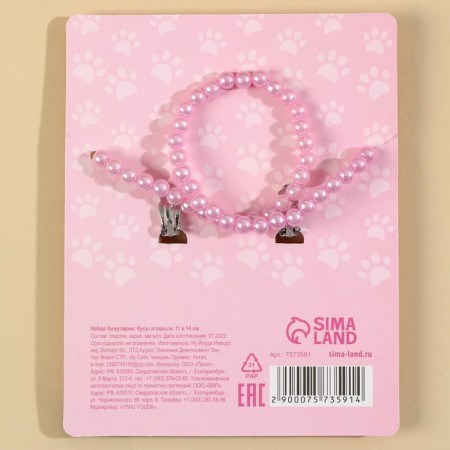 Set of jewelry "stylish cat" beads and earrings clips-5