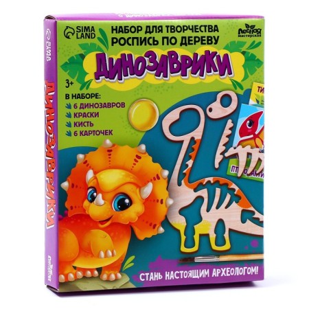 Wood painting "Dinosaurus"-4