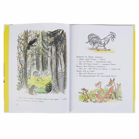 Two tales about pencil and paints. Suteev V.G.-3