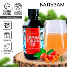 Balm with rosehip 