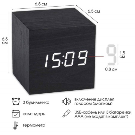 Clock - an alarm clock electronic "digit" with a thermometer, wooden, 6.5 cm, aaa, USB