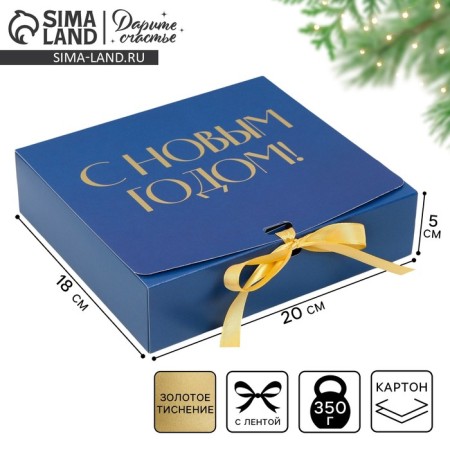 Happy New Year folding box, embossing, blue, 20 x 18 x 5 cm, new year