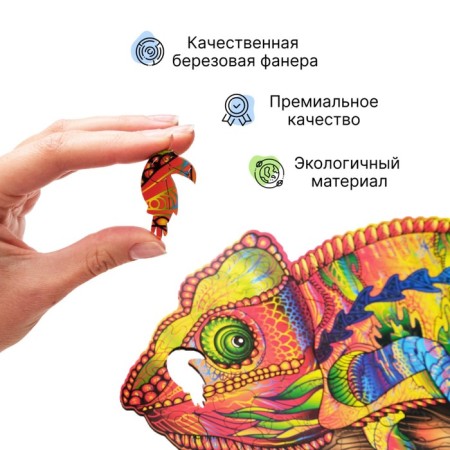 Wooden puzzle "Colorful chameleon", 34 × 30 cm-3
