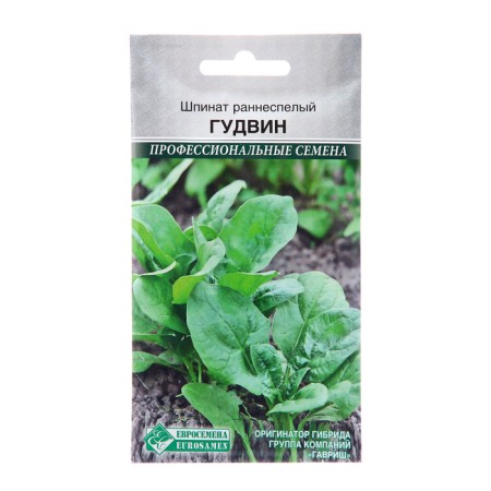 Spinach seeds "Goodwin", 2 g
