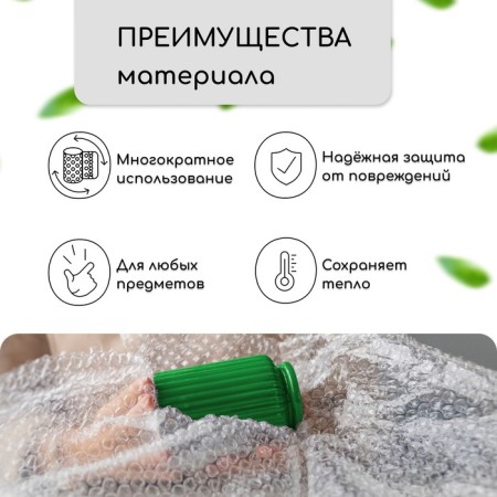 The film is air-pussy, thickness 40 microns, two-layer, length 50 m, width 1.5 m, Greengo-1