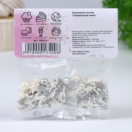 Confectionery sprinkling "sparkling hoar", 20 g +- 5 g-2