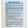 Liquid baby soap, "from the first days of life", 1 liter