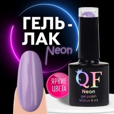 Neon nail polish gel, 3 phase, 8 ml, led/uv, purple color (36)