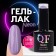Neon nail polish gel, 3 phase, 8 ml, led/uv, purple color (36)