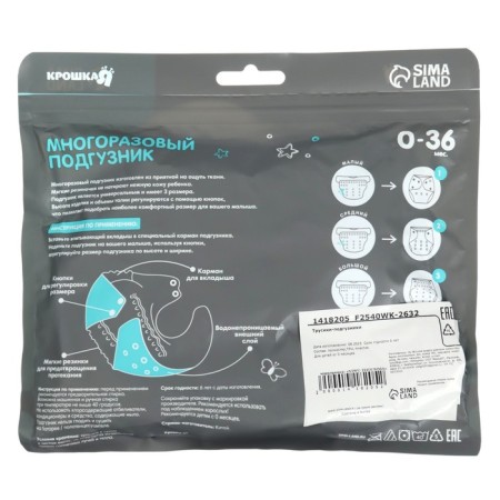 Reusable diaper, blue color-14